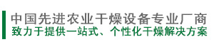 糧食烘干塔